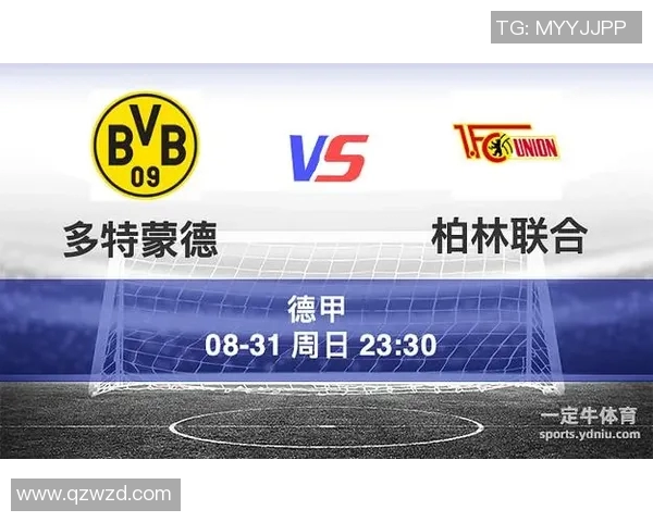 多特蒙德客场硬闯柏林巩固德甲榜首位置