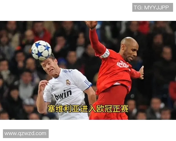 塞维利亚迎来连胜，争夺欧冠资格逐渐走向成功